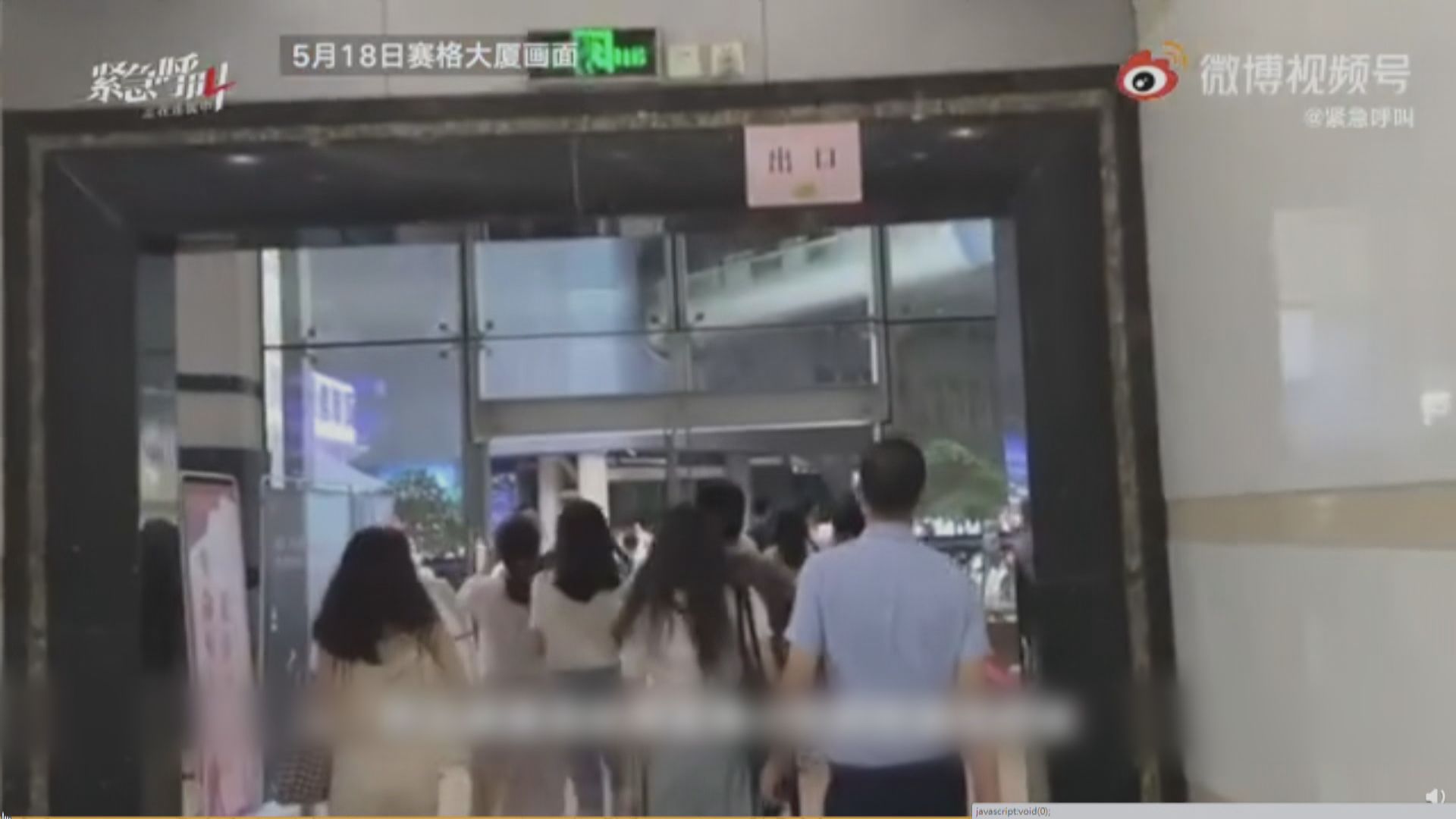 深圳賽格大廈連續三日搖晃　專家料為風力引發共振現象