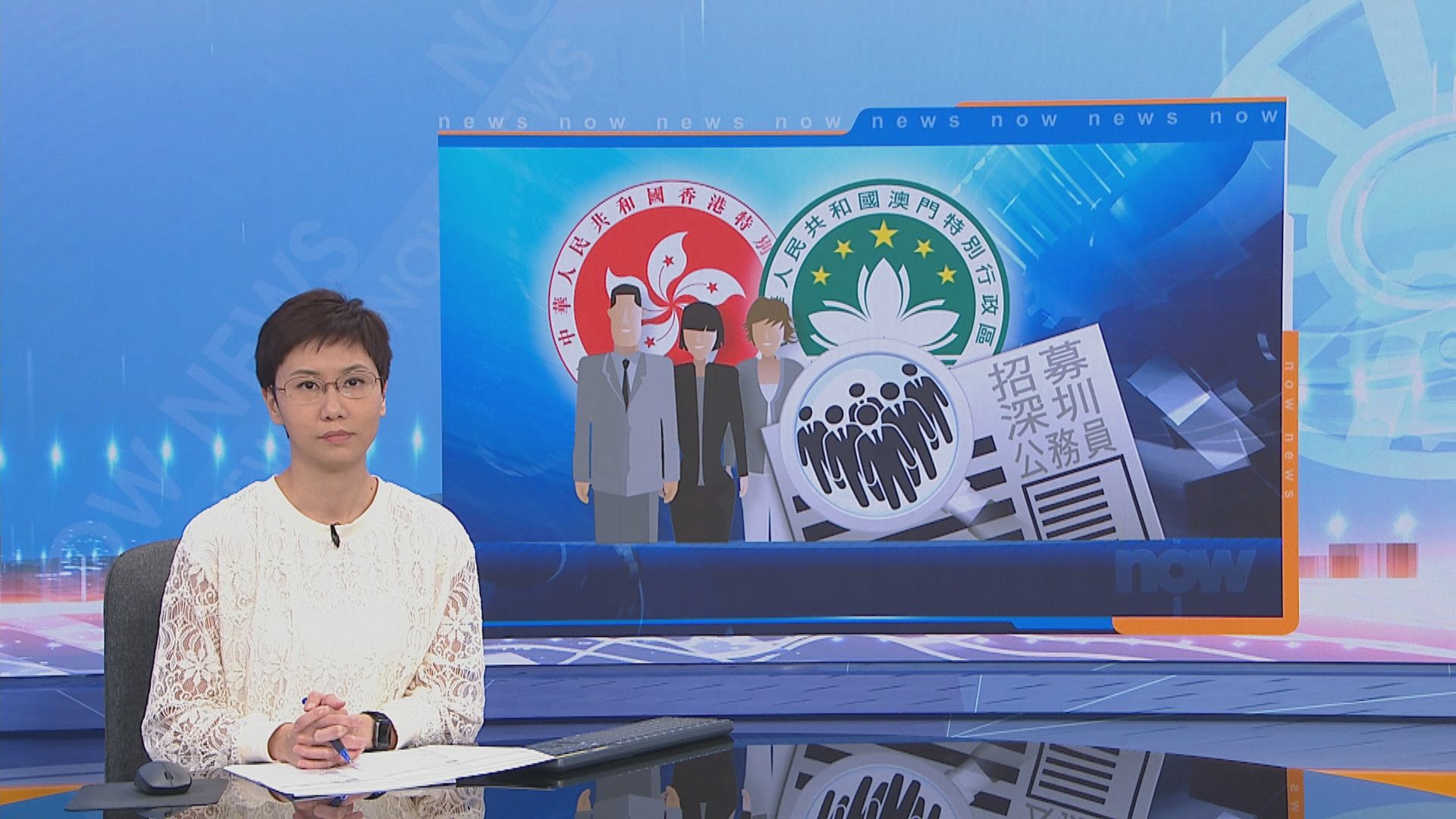 深圳公務員首次招聘港澳人士　446人爭5職位