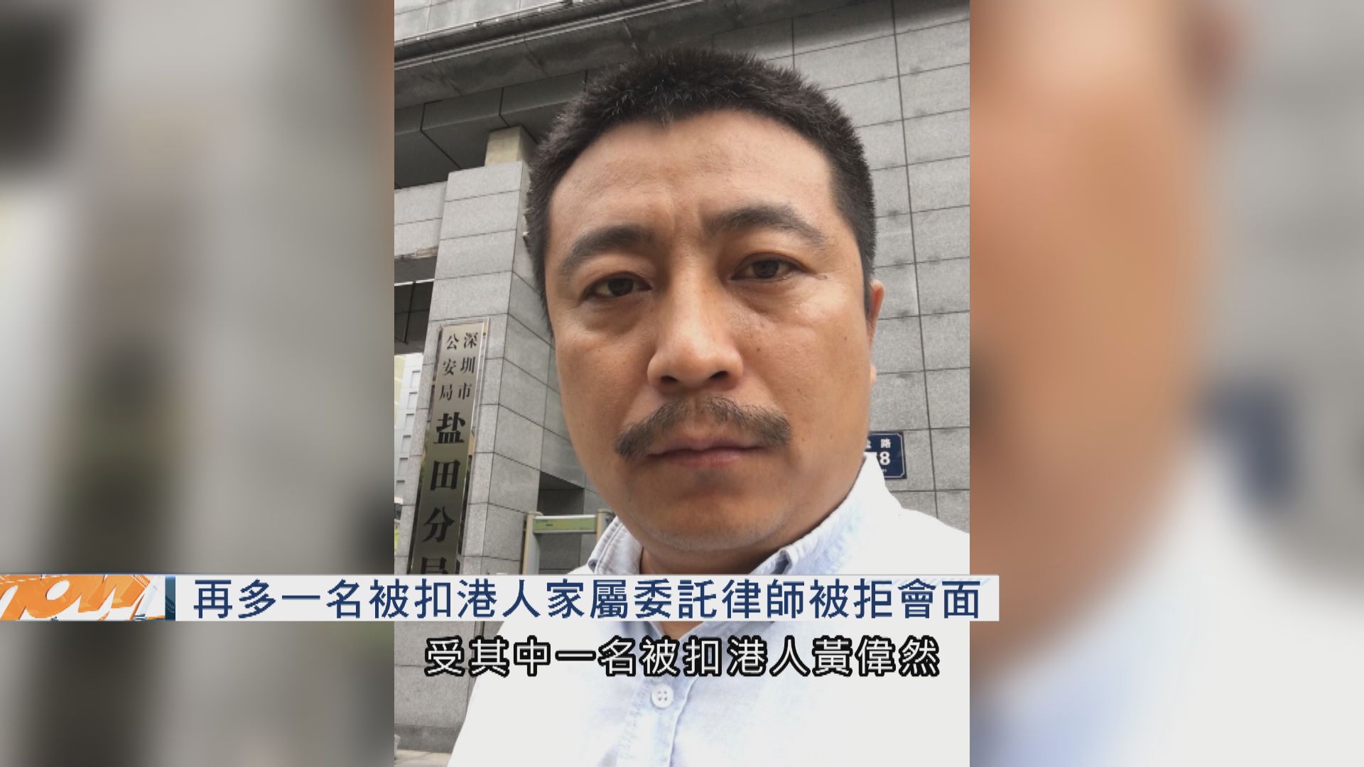 被拒與涉偷渡港人會面　任全牛控當局剝奪當事人辯護權