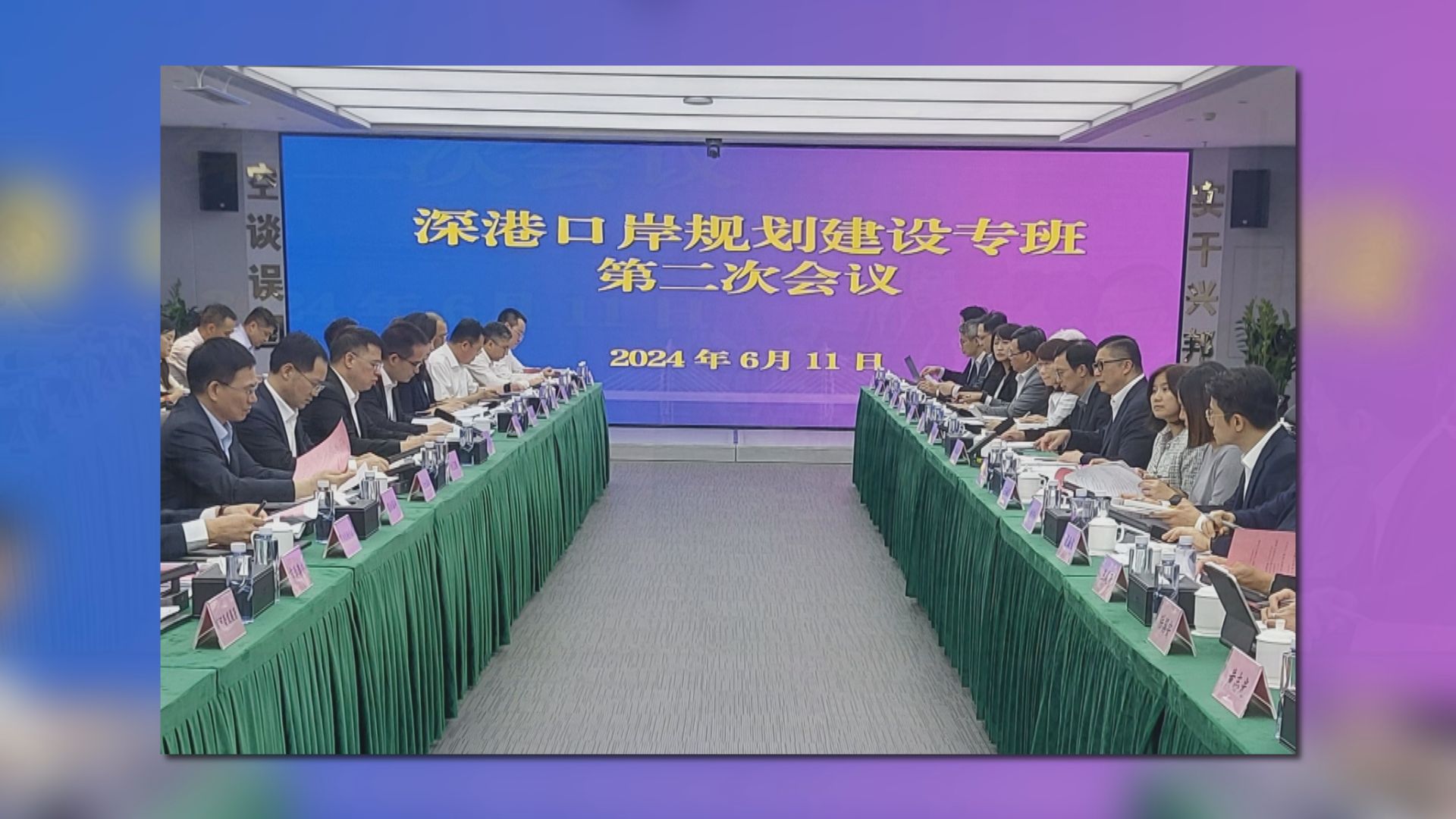 鄧炳強率團與深圳市政府開會 商陸路口岸建設事宜