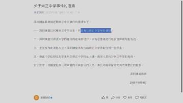 深圳「摘星教育」澄清沒有與崇正中學舉辦課程　稱僅代理招生