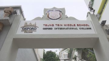 深圳「摘星教育」澄清僅代理崇正中學招生　校監指辦學團體正就學校管理權訴訟