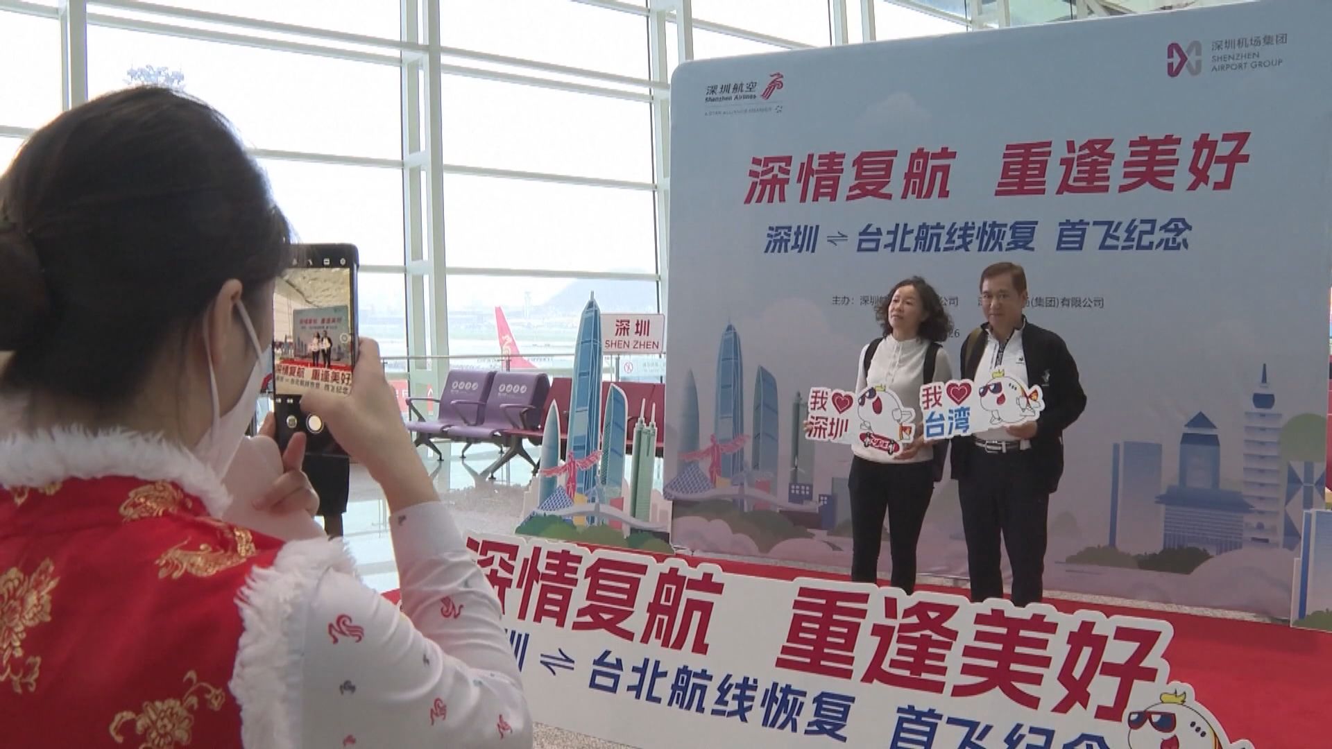 兩岸恢復多個直航點　深圳台北航線時隔三年今復運