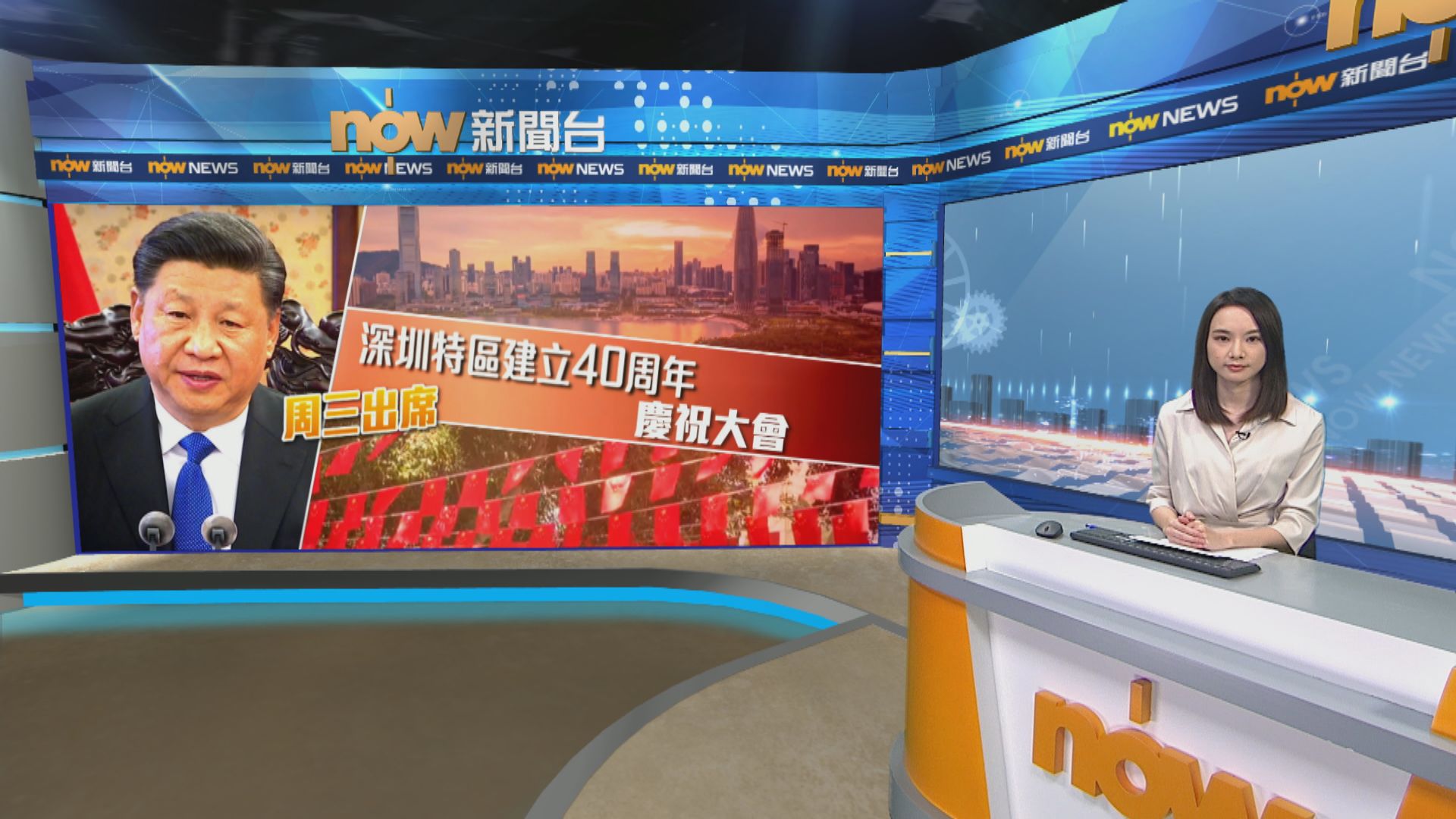 【習近平南下】深圳多處保安加強　蓮花山公園部分被封