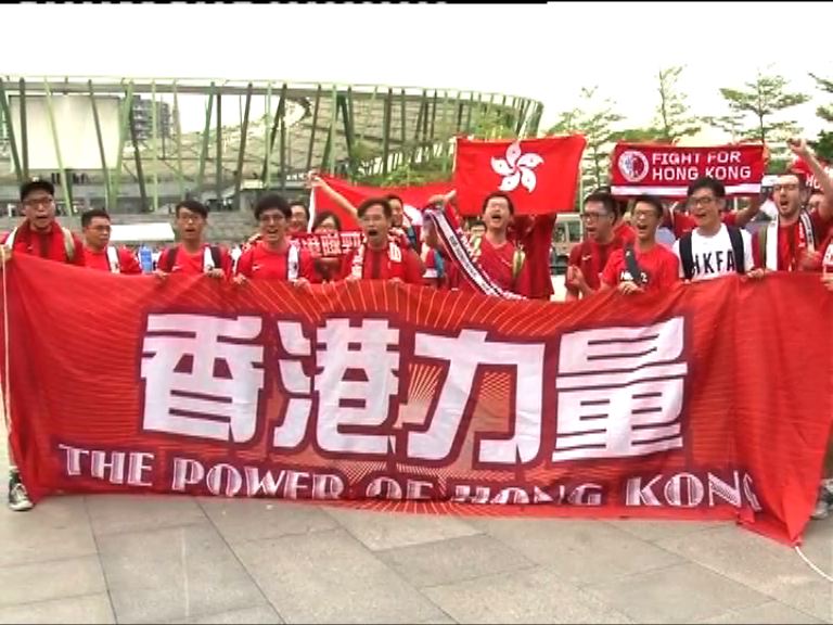 港球迷到深圳支持香港隊