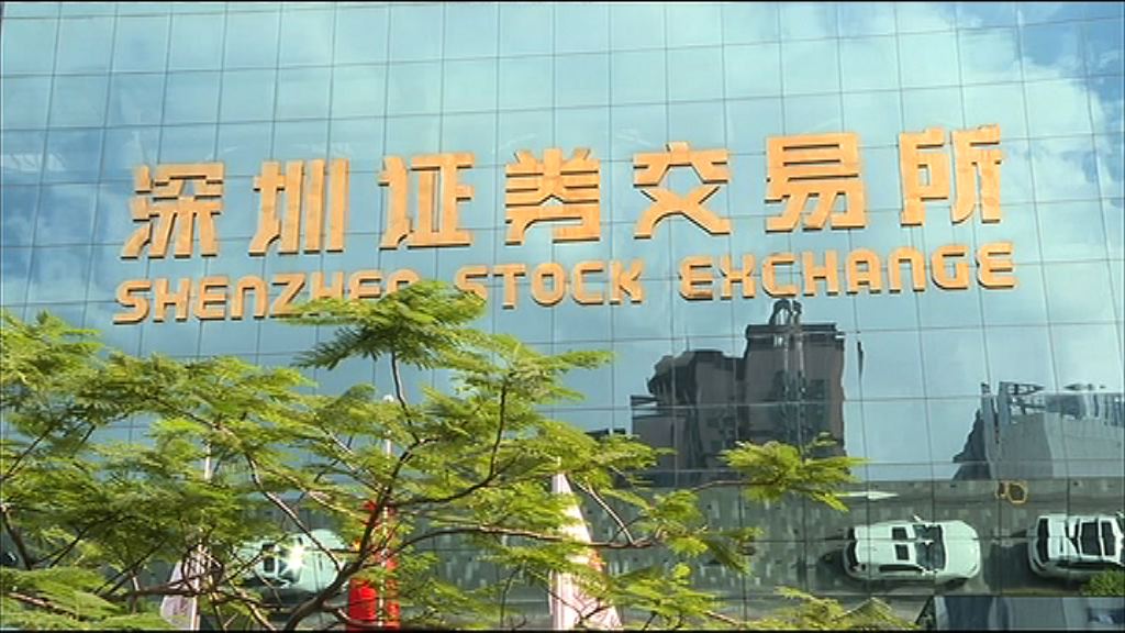 【深港通車】深交所夥中證登辦培訓班