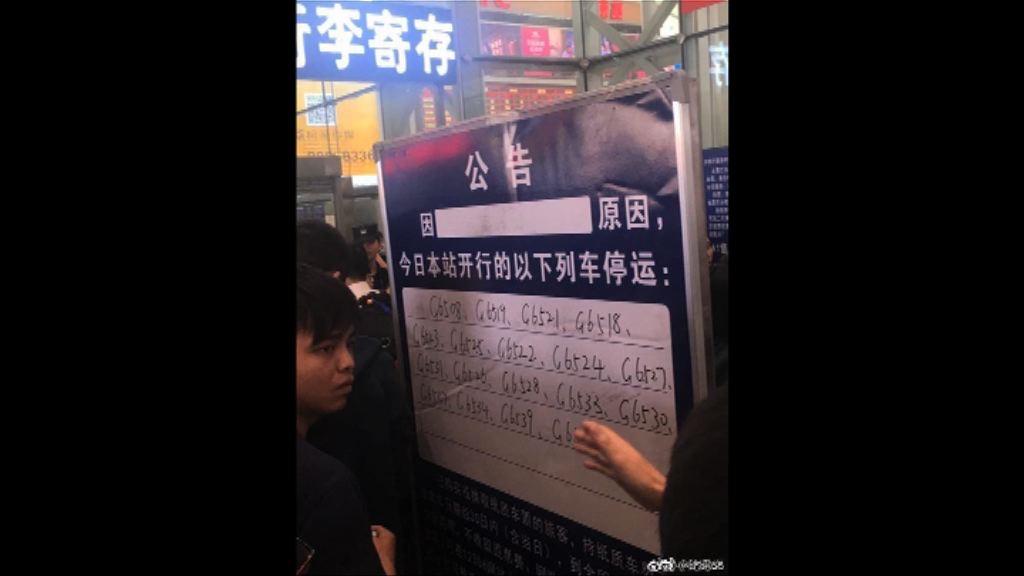 廣深高鐵故障　部分班次延誤或停駛