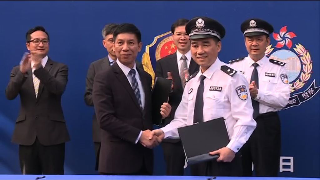 廣東省公安移交劫殺案疑犯　雙方簽移交文件