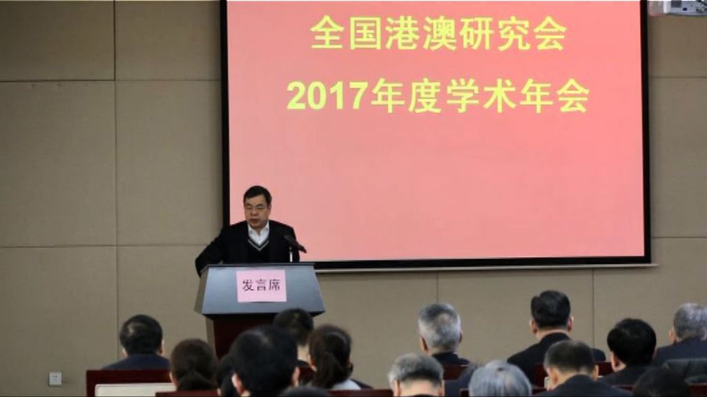 張榮順：香港有人為將一地兩檢政治化不斷製造法律迷霧