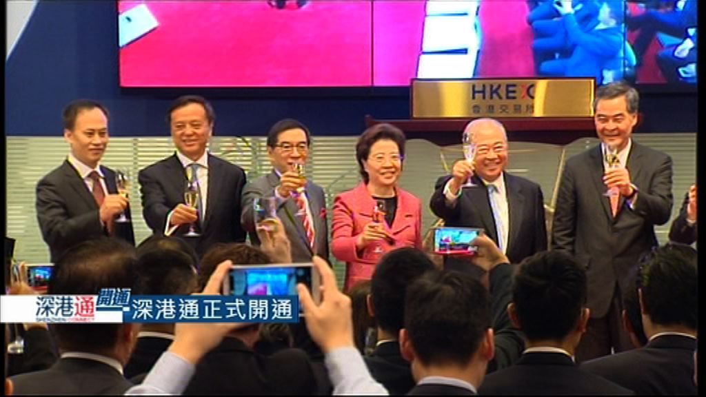【首日通車】劉士余：加大跨市場監管力度