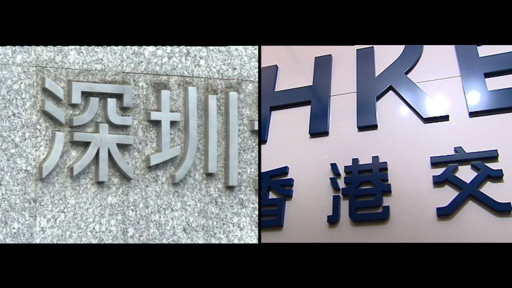 【深港通車】瑞銀：對港股影響屬中長期