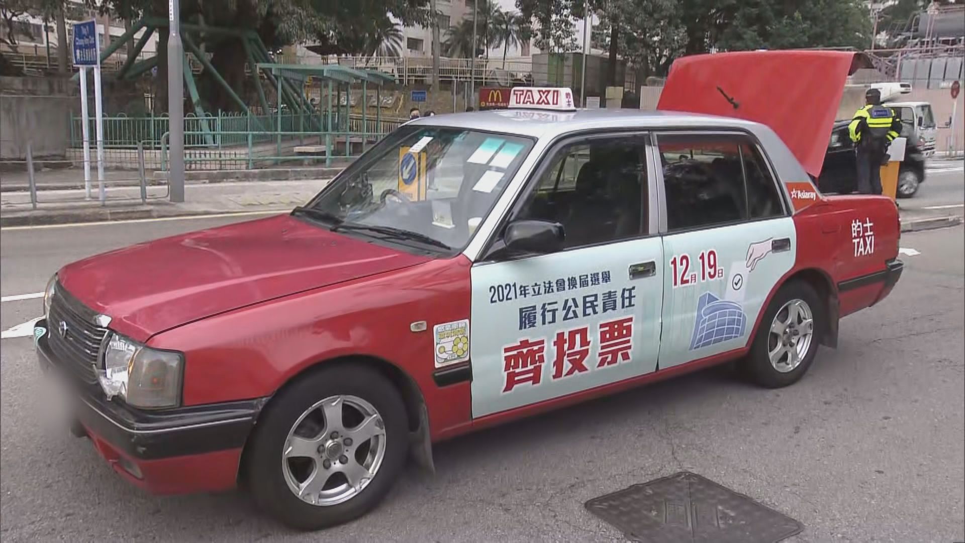 青衣的士撞傷橫過路的一對男女