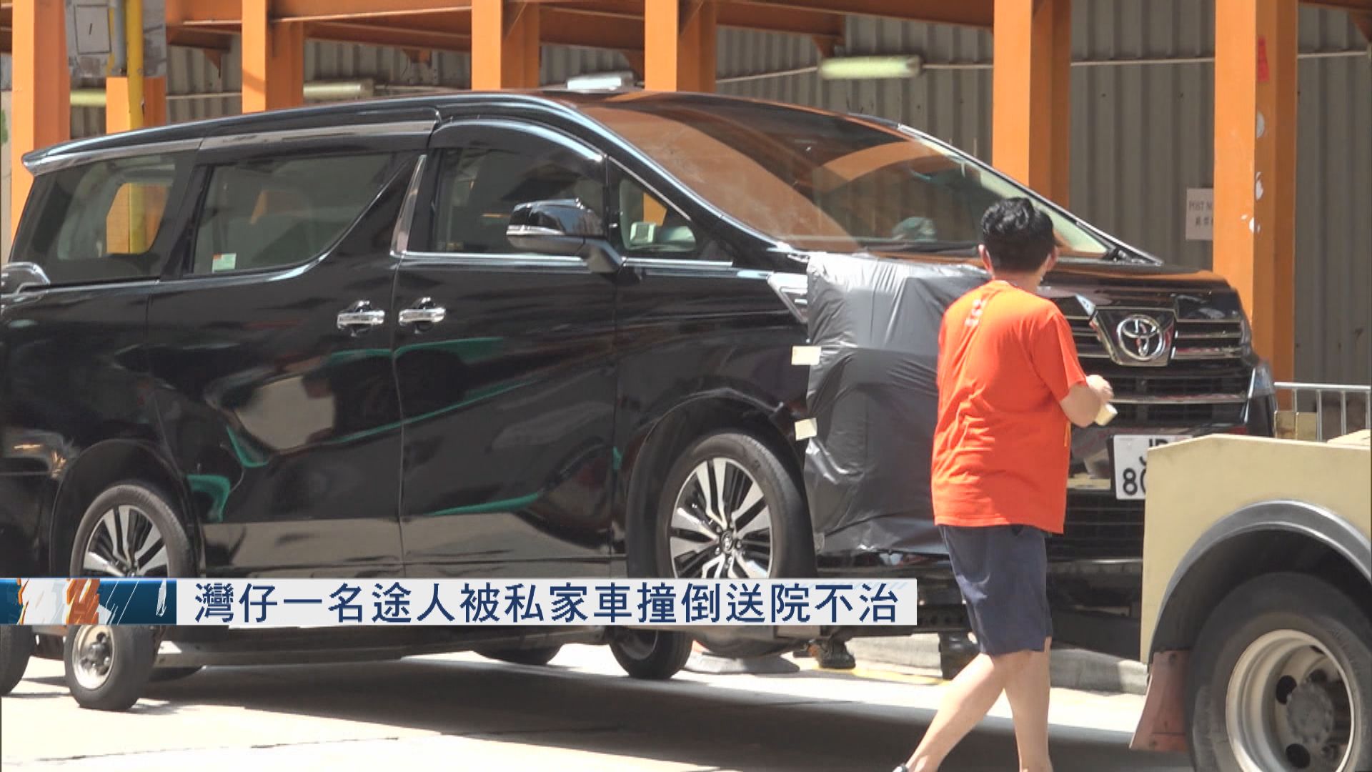 灣仔一名途人被私家車撞斃