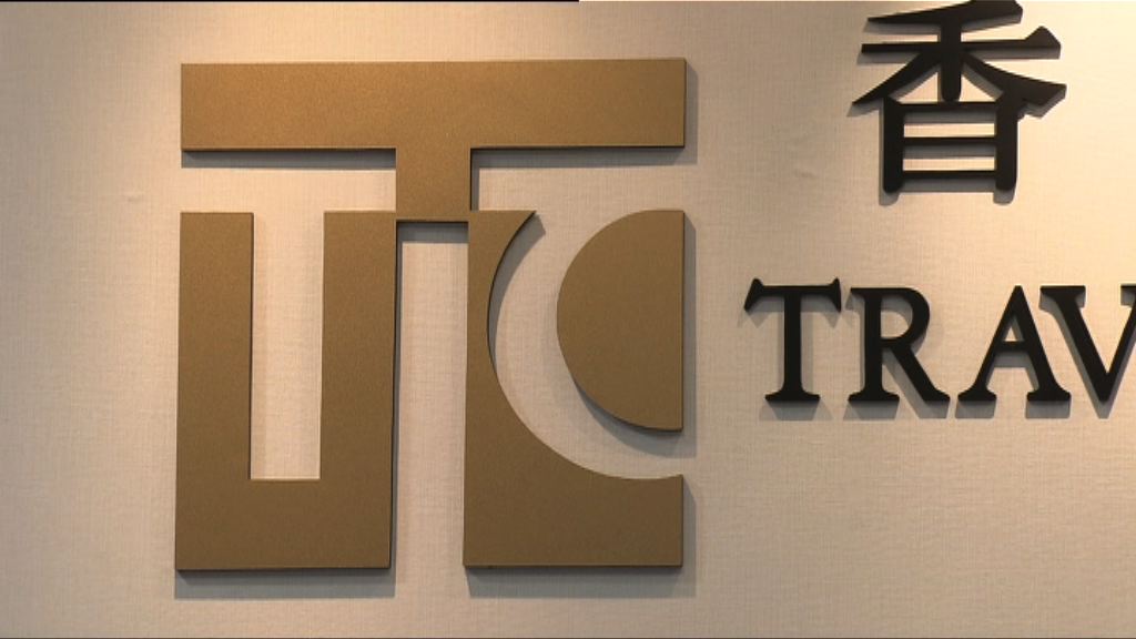 大航假期一天團疑不獲賠償基金保障