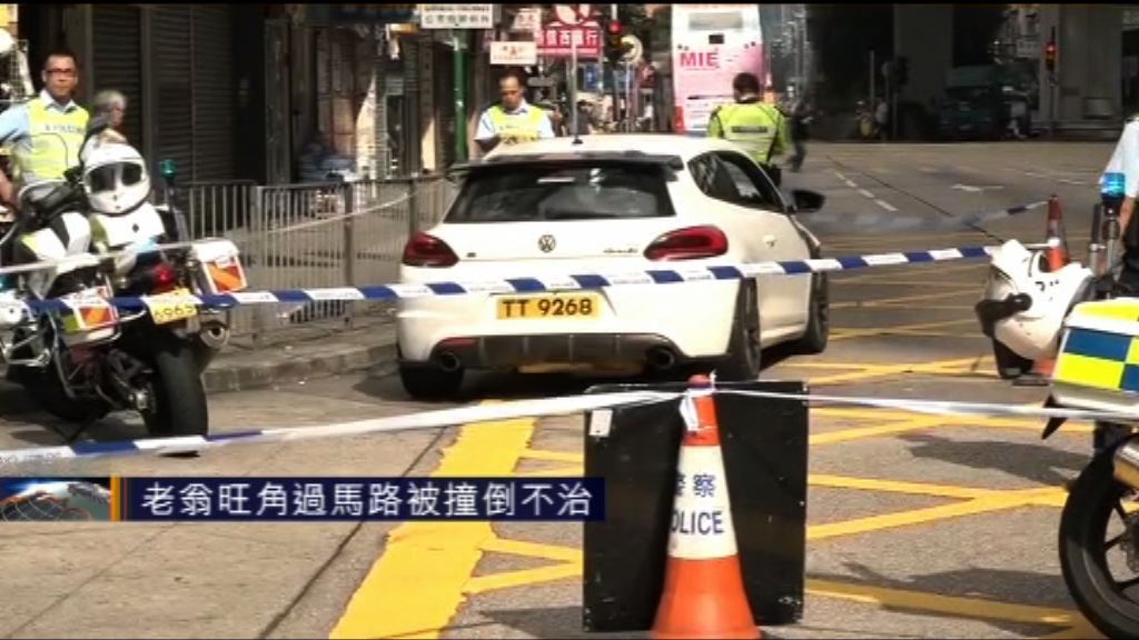 老翁旺角過馬路被撞斃