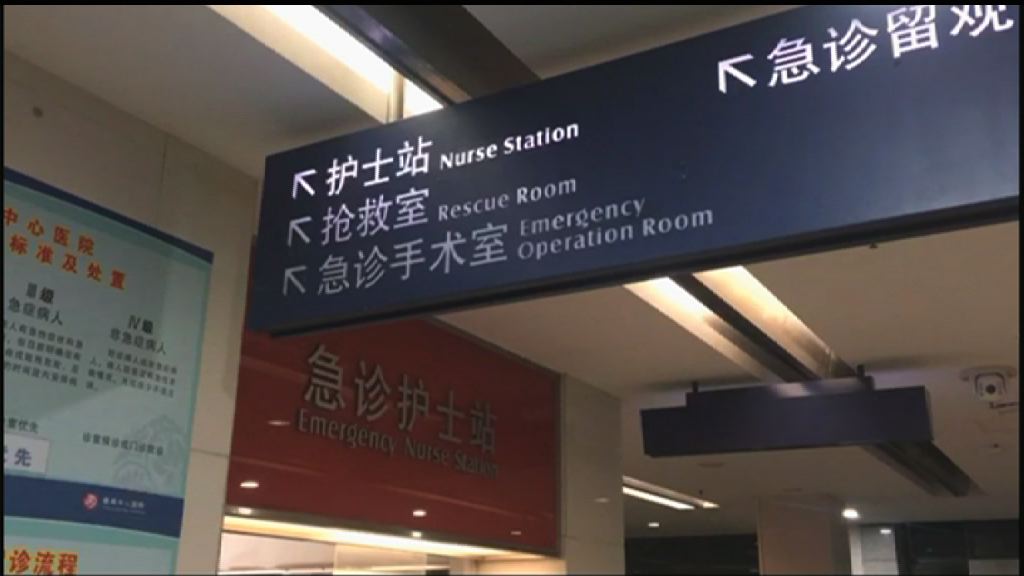 香港團廣東南沙車禍　其中兩人仍在當地留醫