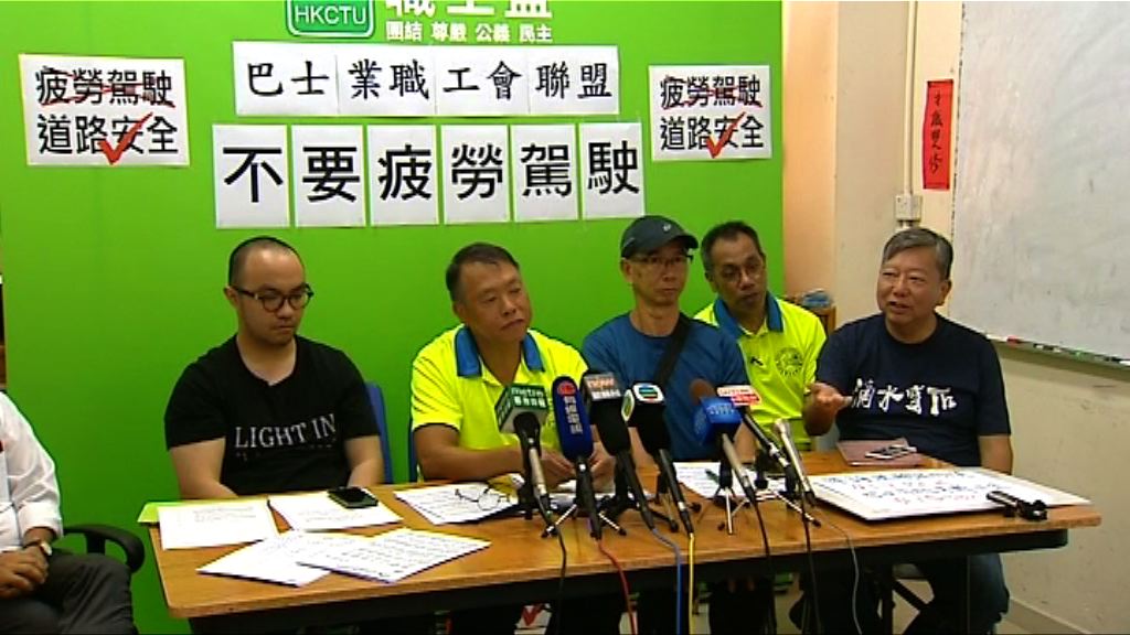 巴士工會：車長薪酬低工時長