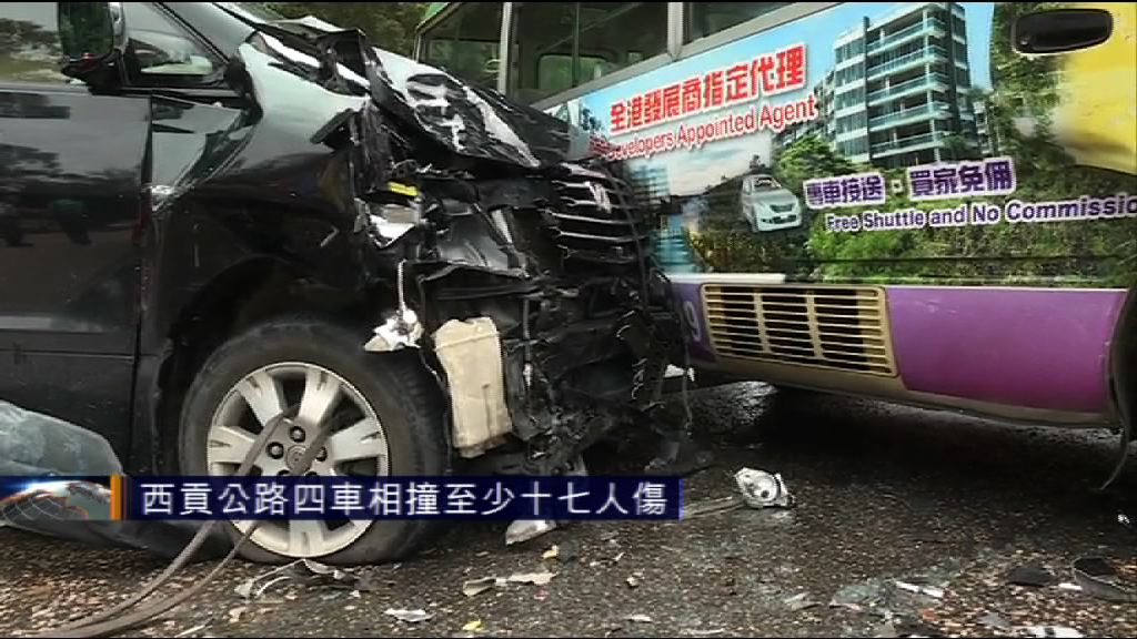 西貢公路四車相撞17傷　兩人傷勢嚴重