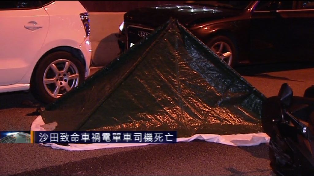 沙田五車相撞　電單車司機死亡