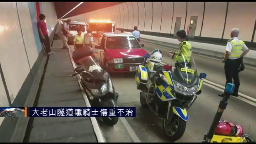 大老山隧道電單車與私家車相撞一死