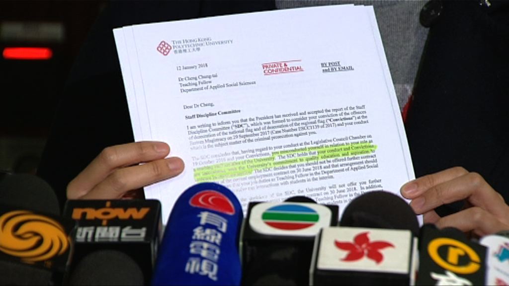 鄭松泰批評理大不續約原因荒謬