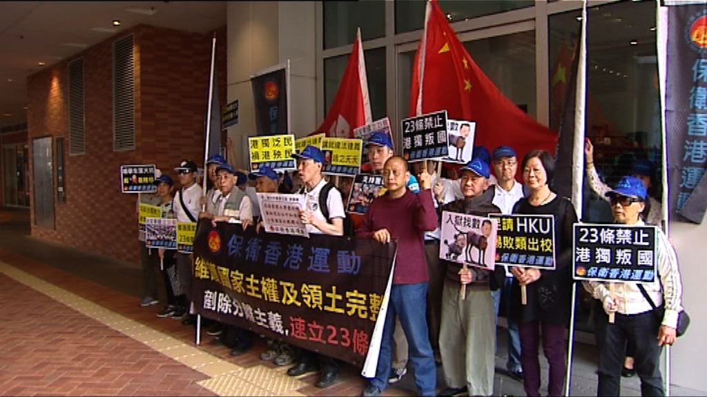 有團體到港大遊行要求辭去戴耀廷