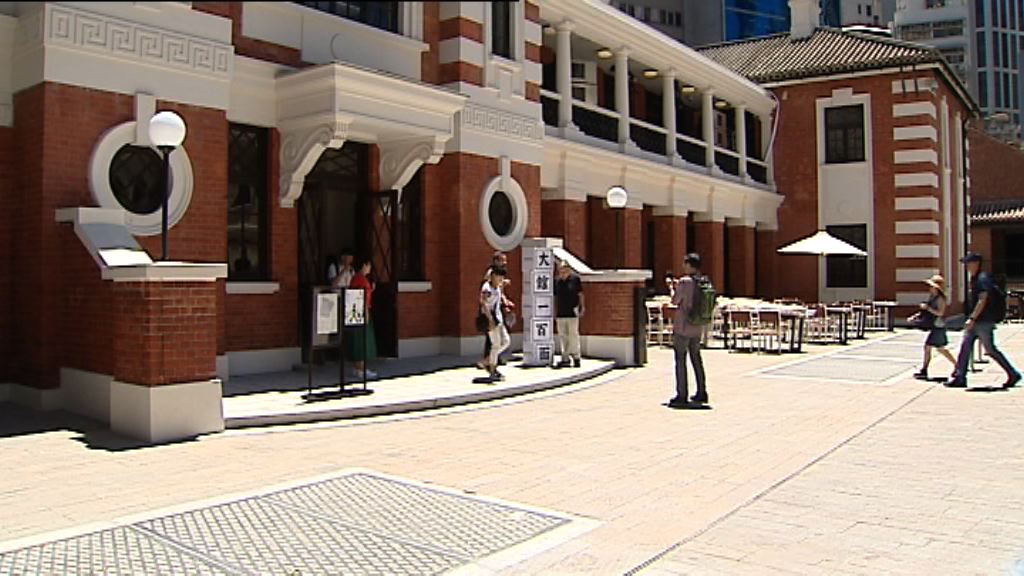 「大館」開幕吸引遊客參觀