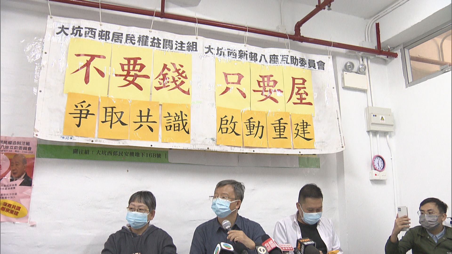 城規會有條件下批准大坑西新邨重建　居民不滿未交代搬遷計劃