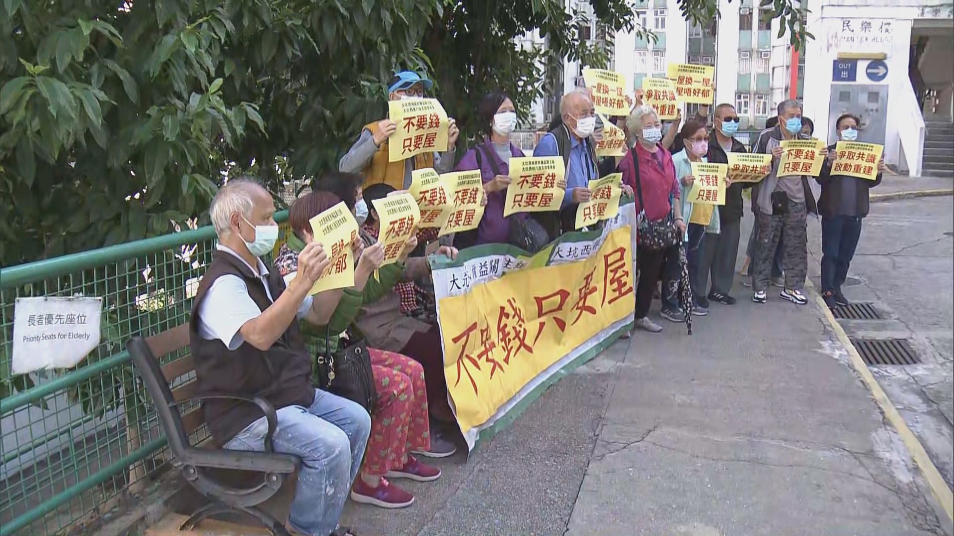 有大坑西邨住戶不滿遷置安排　平民屋宇：日後與住戶直接跟進