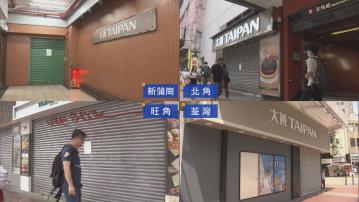 大班西餅結業｜顧客無法兌換餅卡　有人未料大班冰皮月餅從此消失