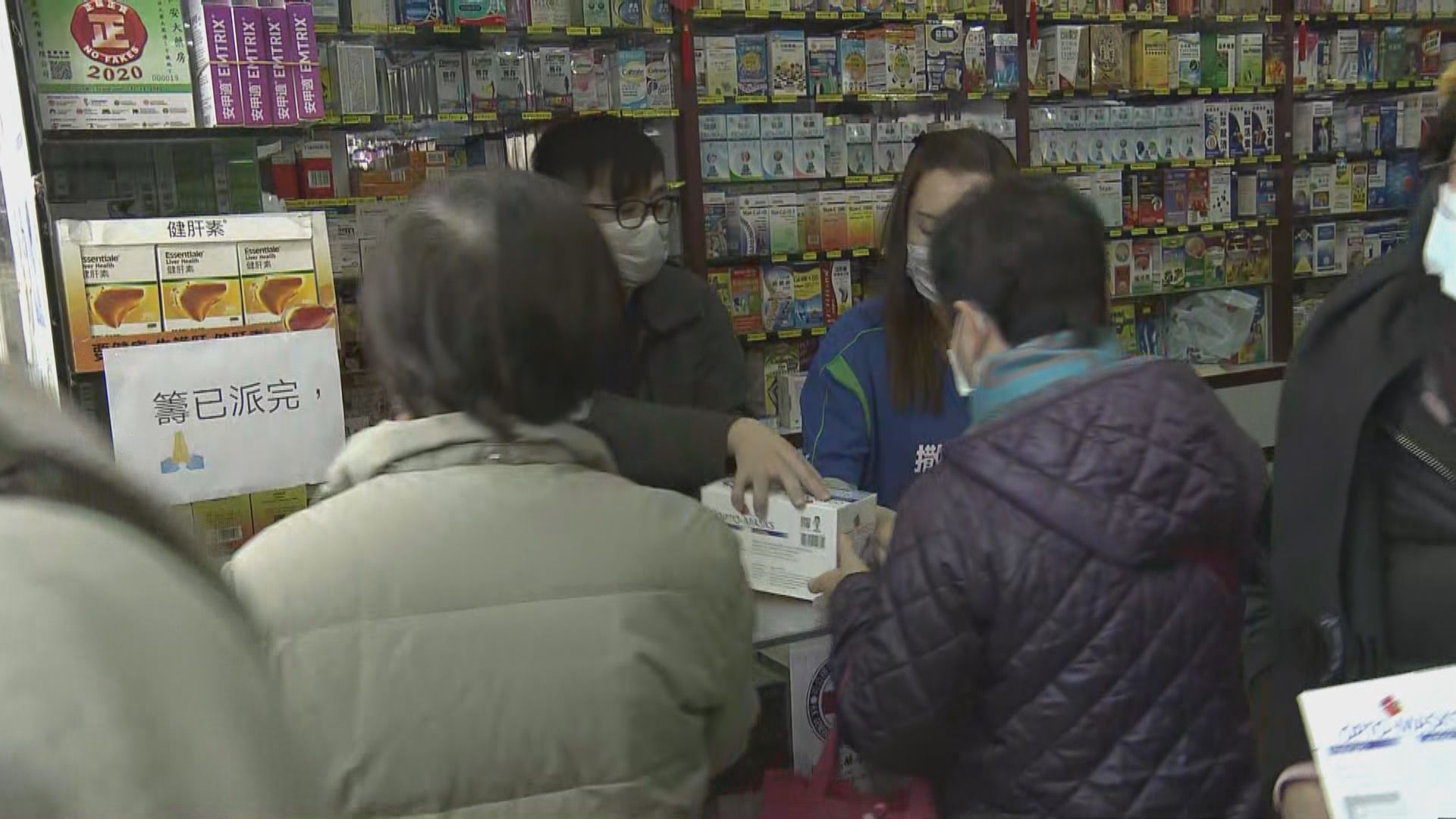 大圍藥房發售口罩　市民大排長龍