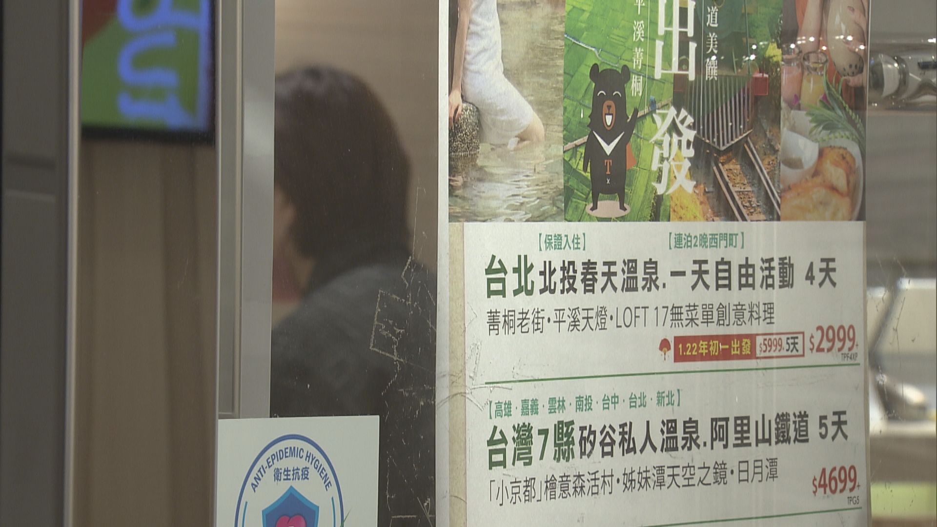 有本港旅行社稱部分報團人士擬改為自由行