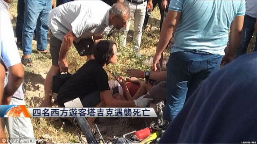 伊斯蘭國承認攻擊塔吉克西方遊客