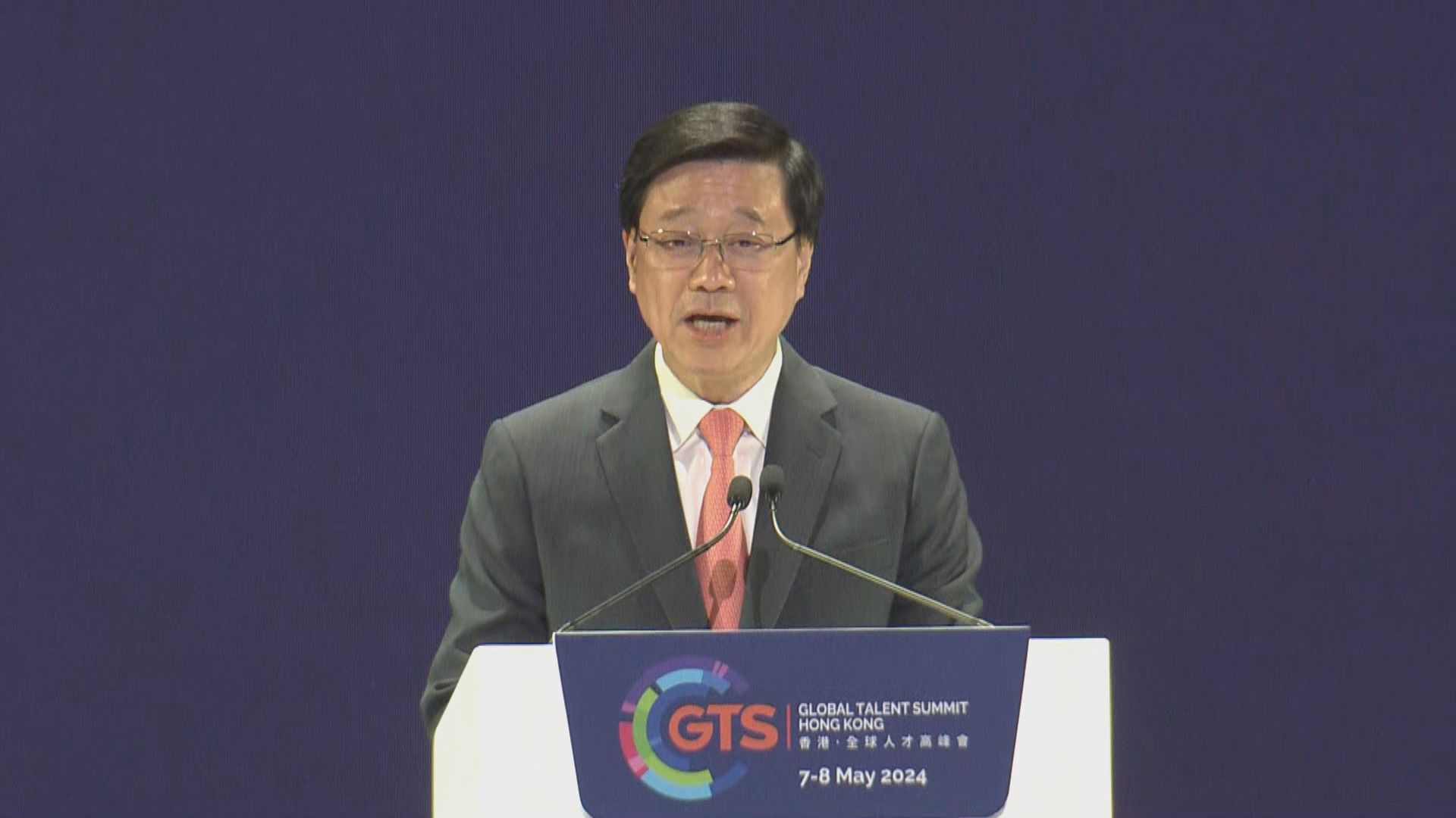 香港全球人才高峰會 一連兩日舉行