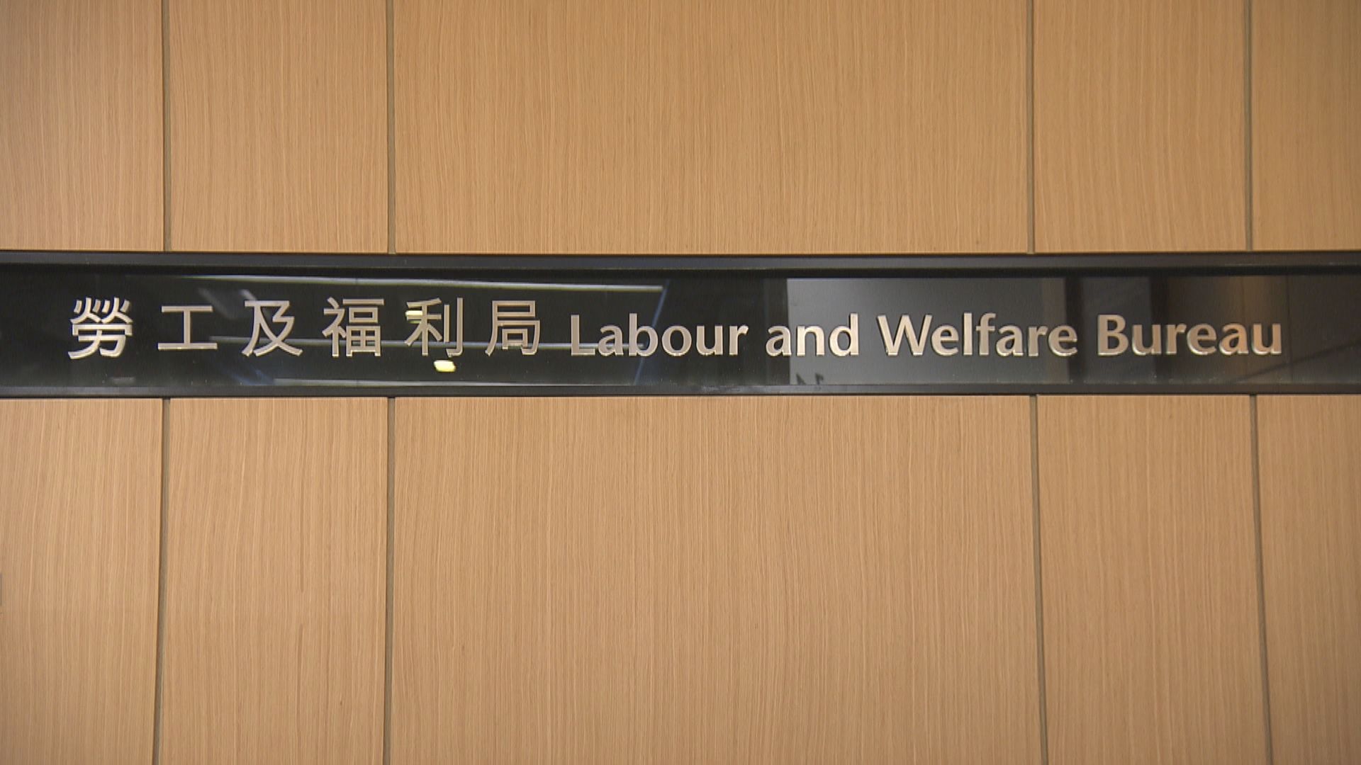 高才通計劃周三起須申報刑事紀錄　未批申請者須補交