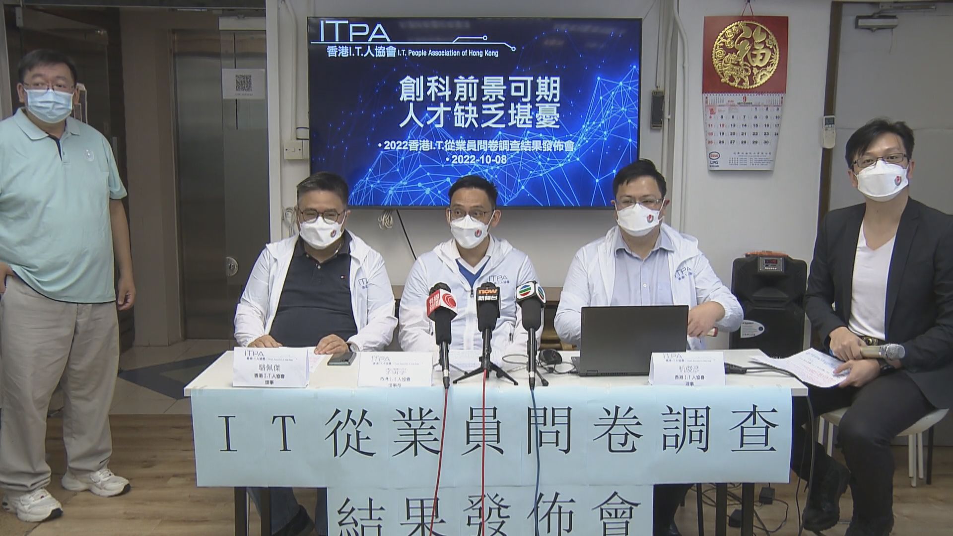 有調查指大多企業面臨人才荒後　會將IT部門遷移到外地