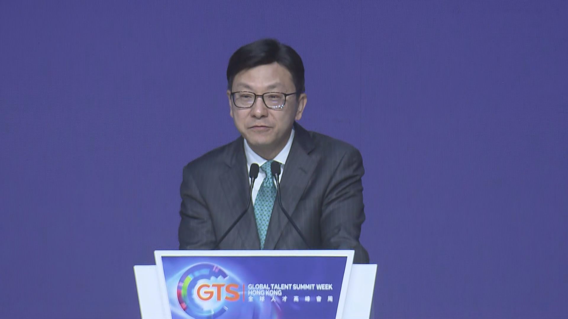 全球人才高峰會周第二日　孫玉菡：打造充滿活力的人才生態圈