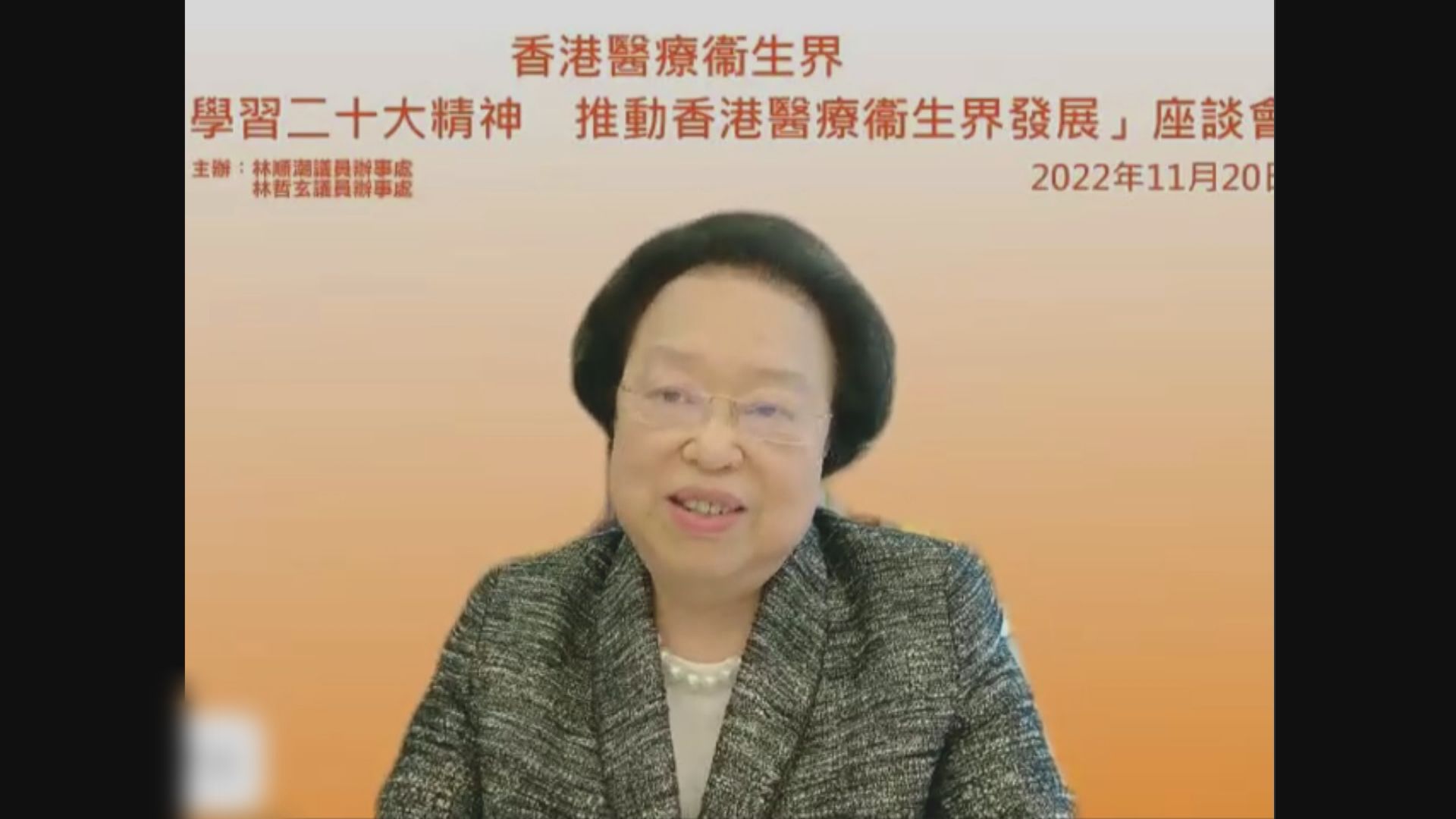 譚惠珠倡放寬居留條件　吸引醫療人才推動中西醫協作