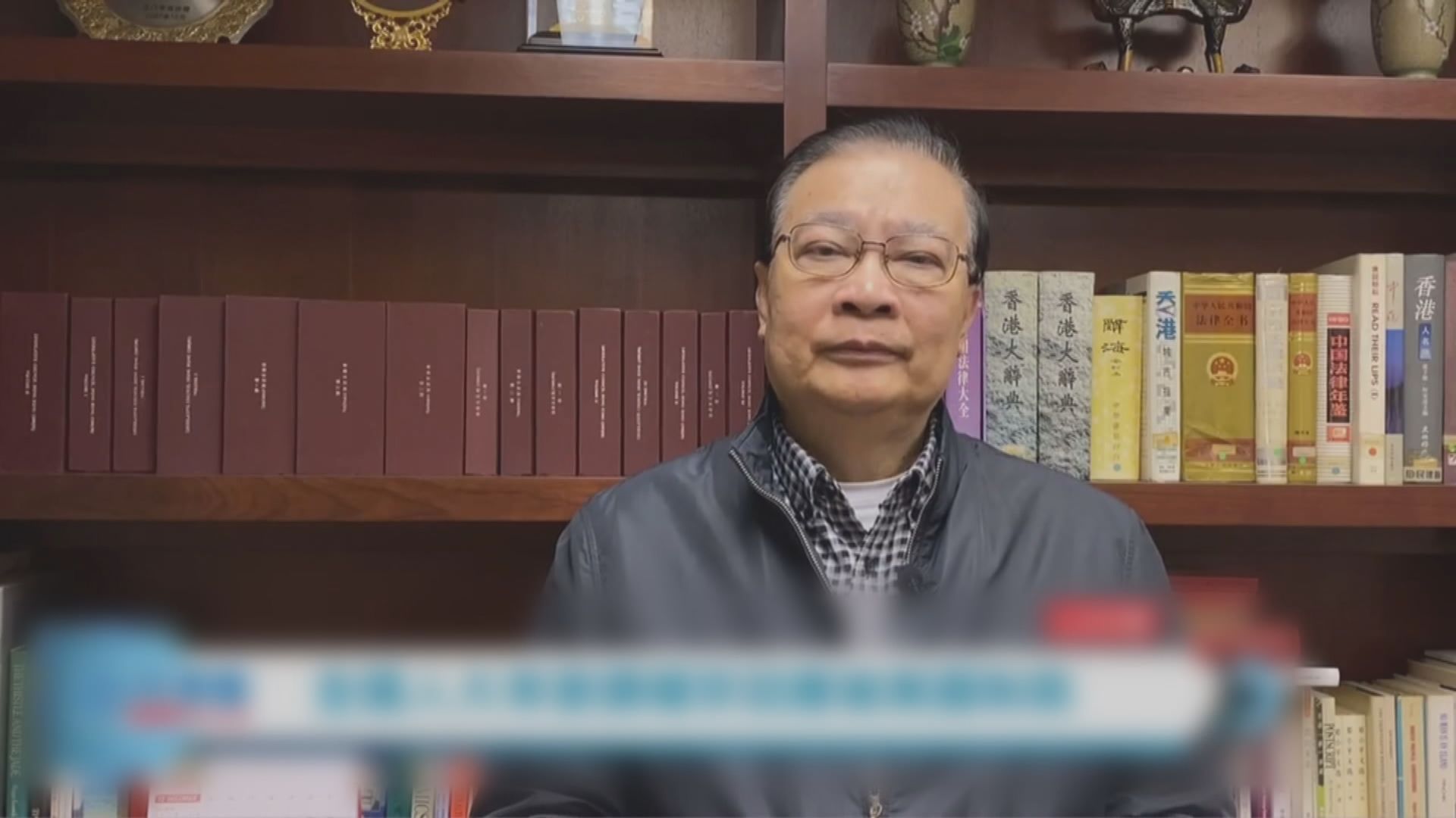 譚耀宗批美國制裁為霸凌行徑