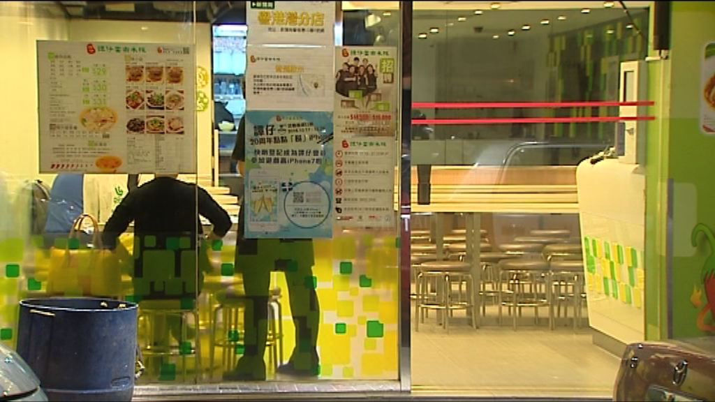 八人光顧新蒲崗譚仔疑食物中毒