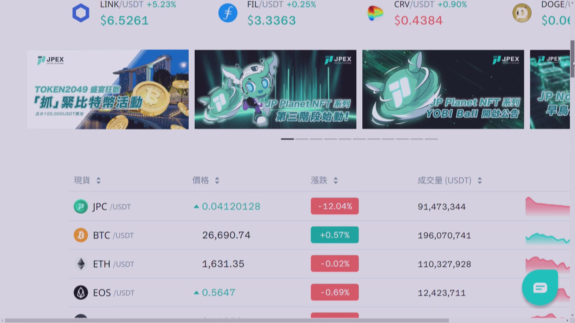 【JPEX案】鄧炳強：已凍結逾7700萬元資產 全力調查平台營運者身份