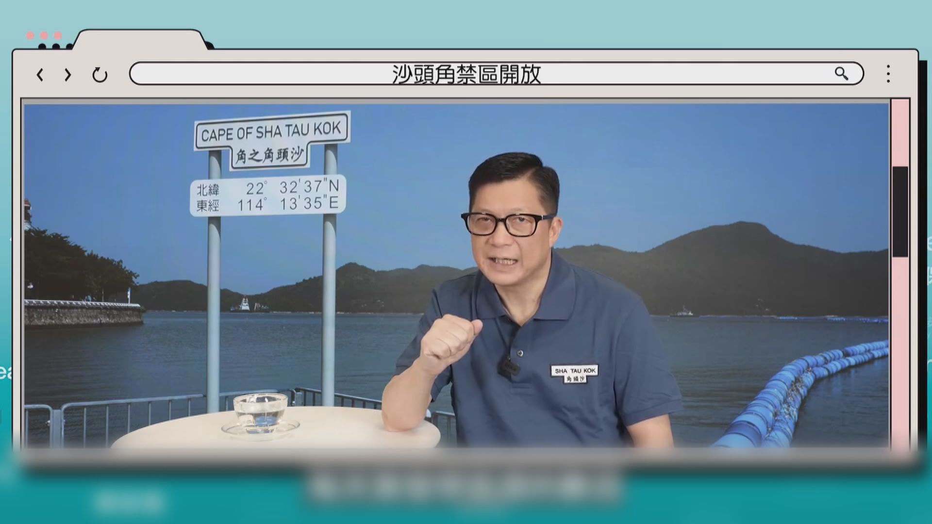 政府明年一月擴大開放沙頭角禁區