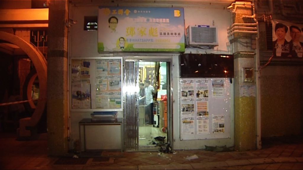 鄧家彪議員辦事處疑遭縱火