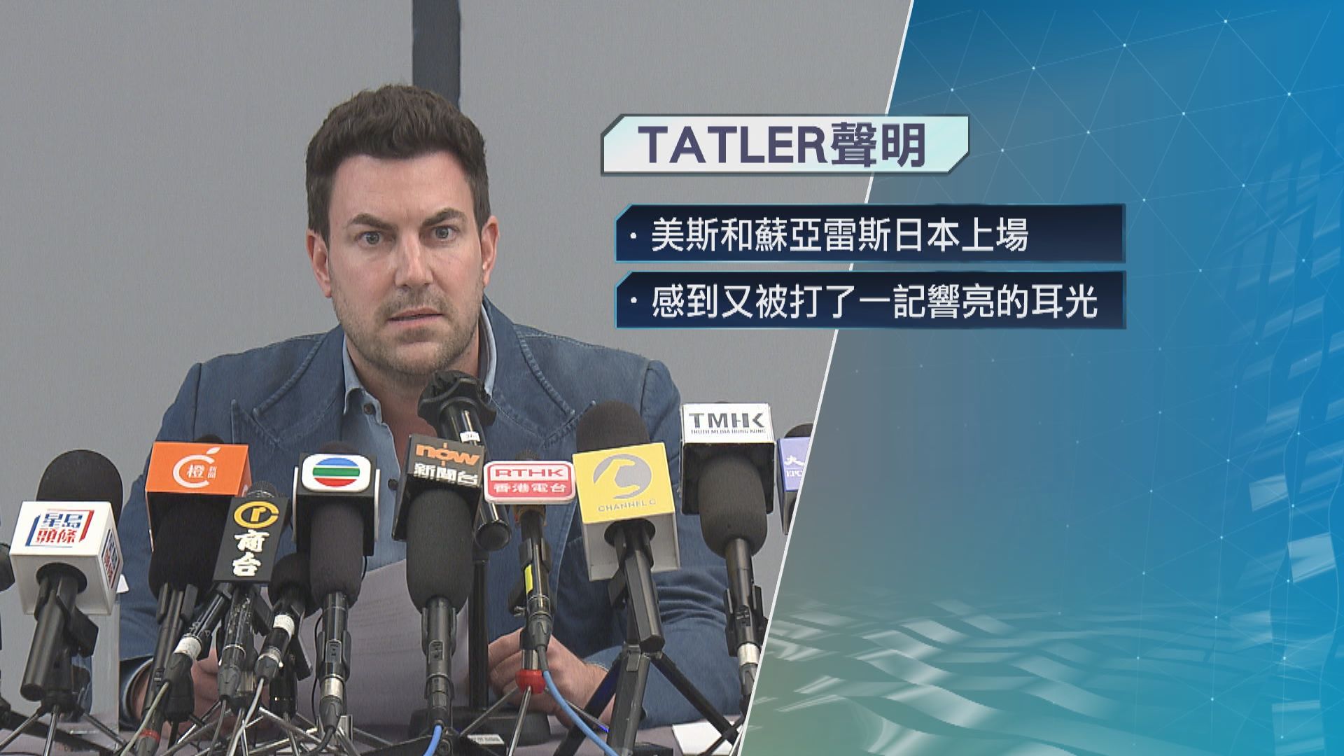 【美斯無出場】Tatler將向球迷退款一半 政府歡迎決定 冀國際邁阿密作合理解釋
