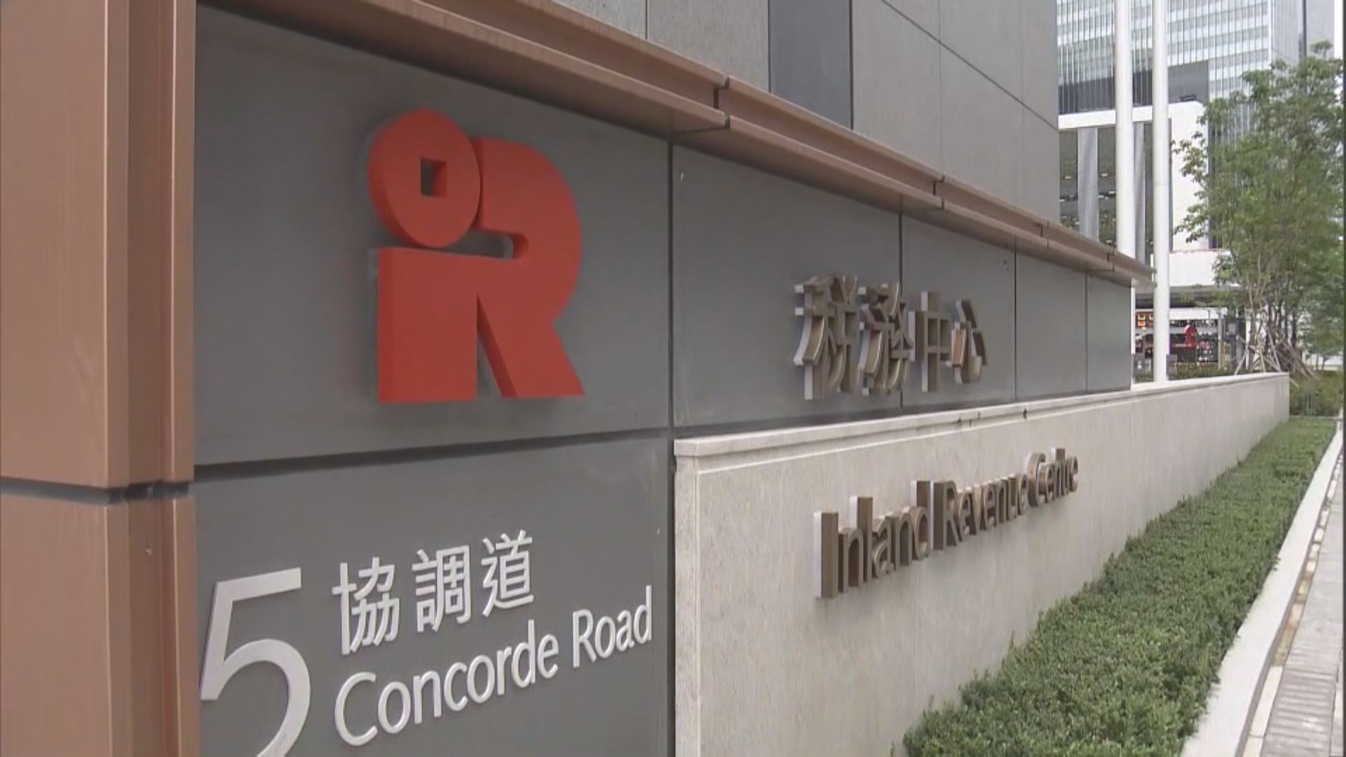 稅務局即日發出約240萬份報稅表　一般人士須於一個月內遞交