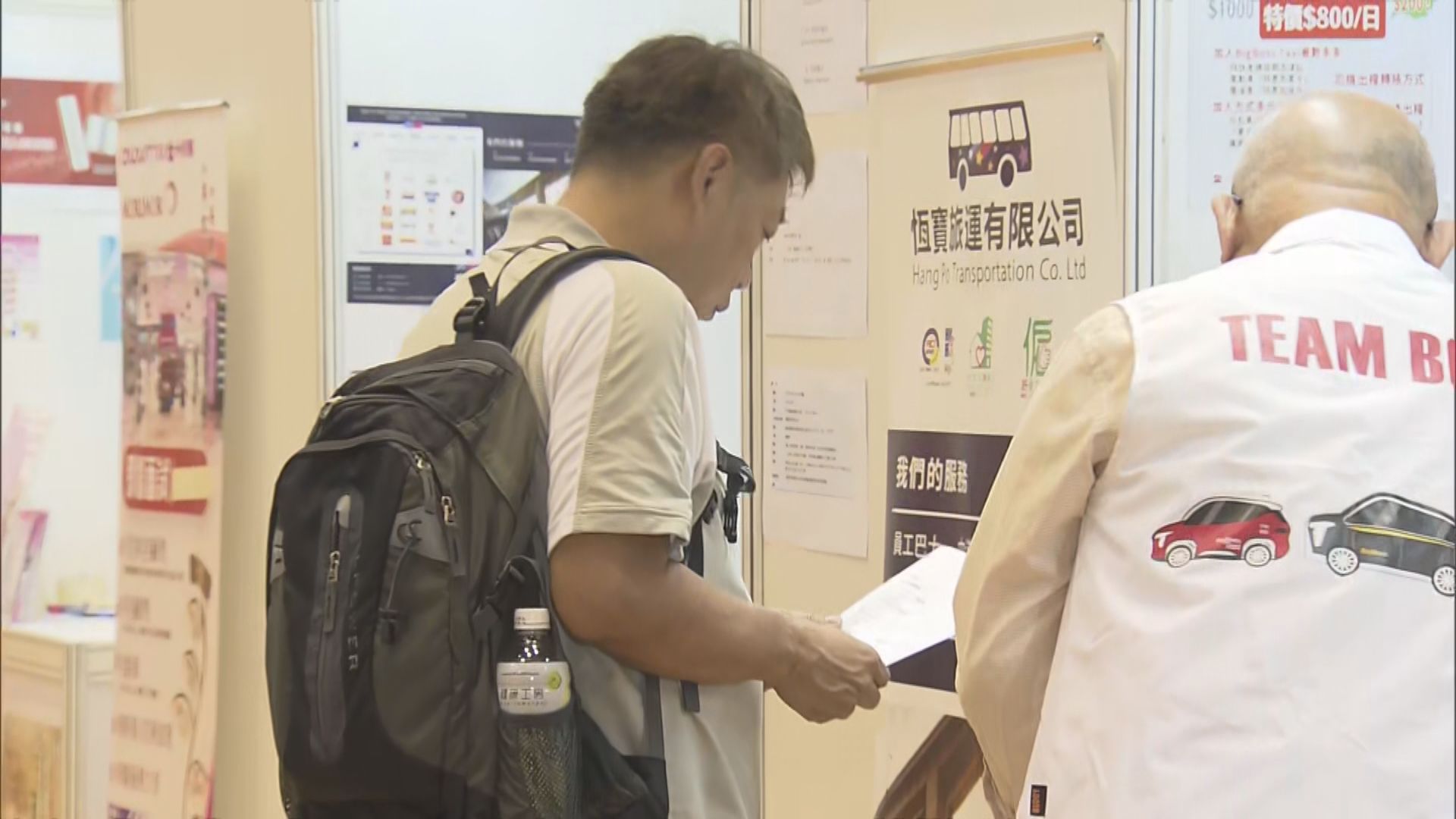 的士車隊參加勞工處招聘會　司機可即場申請及面試