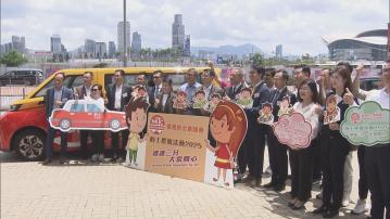 的士業界舉辦禮貌活動　籲司機勿拒載揀客