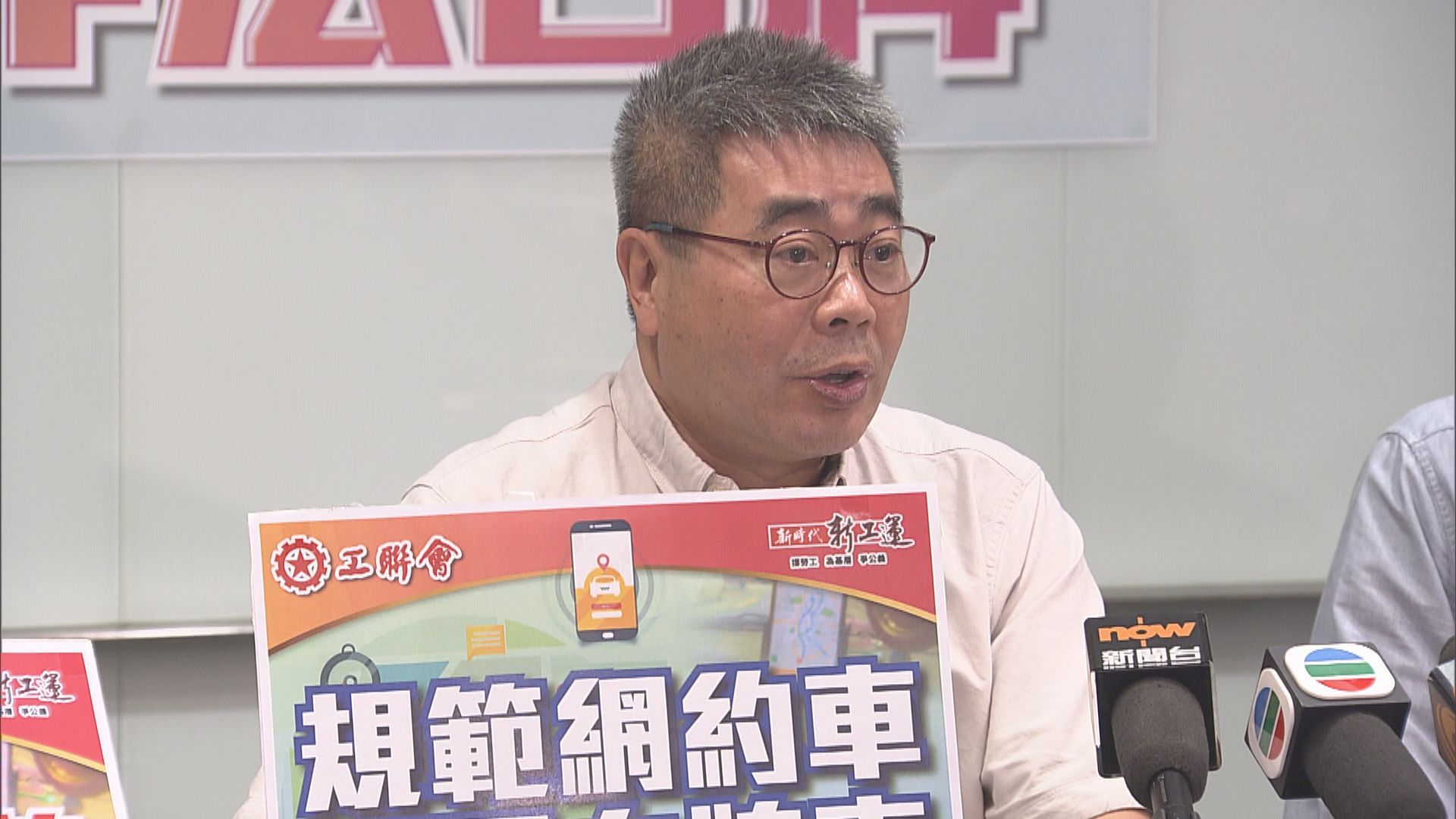 政府擬公布擬規管網約車平台 的士工會倡發牌管理