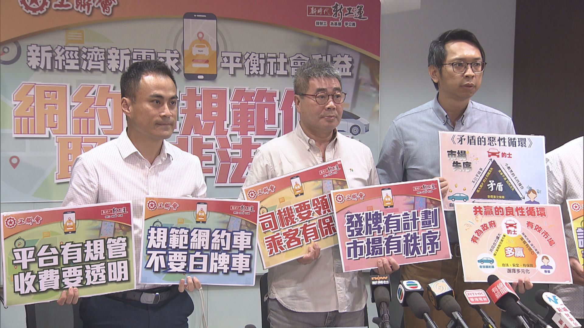 的士業贊成政府發牌規管網約車 倡司機需考「的士牌」