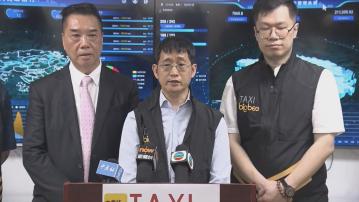 大黃蜂車隊：已預料系統超負荷　會再改進召車應用程式